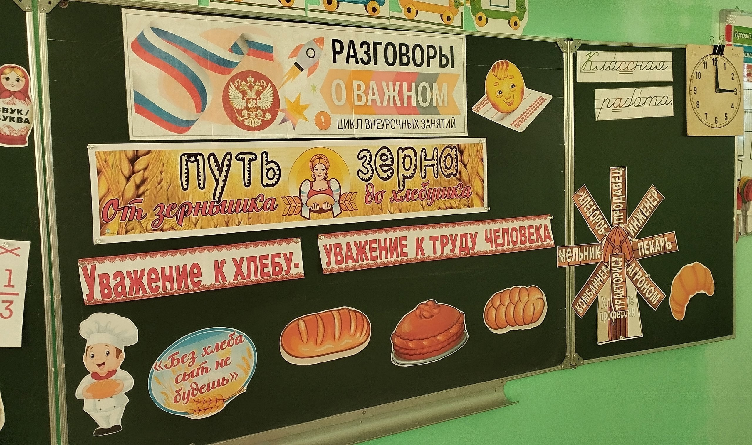 &amp;quot;Путь зерна&amp;quot;.