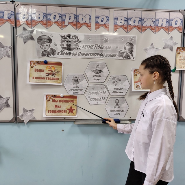 «80-летие Победы в Великой Отечественной войне»..