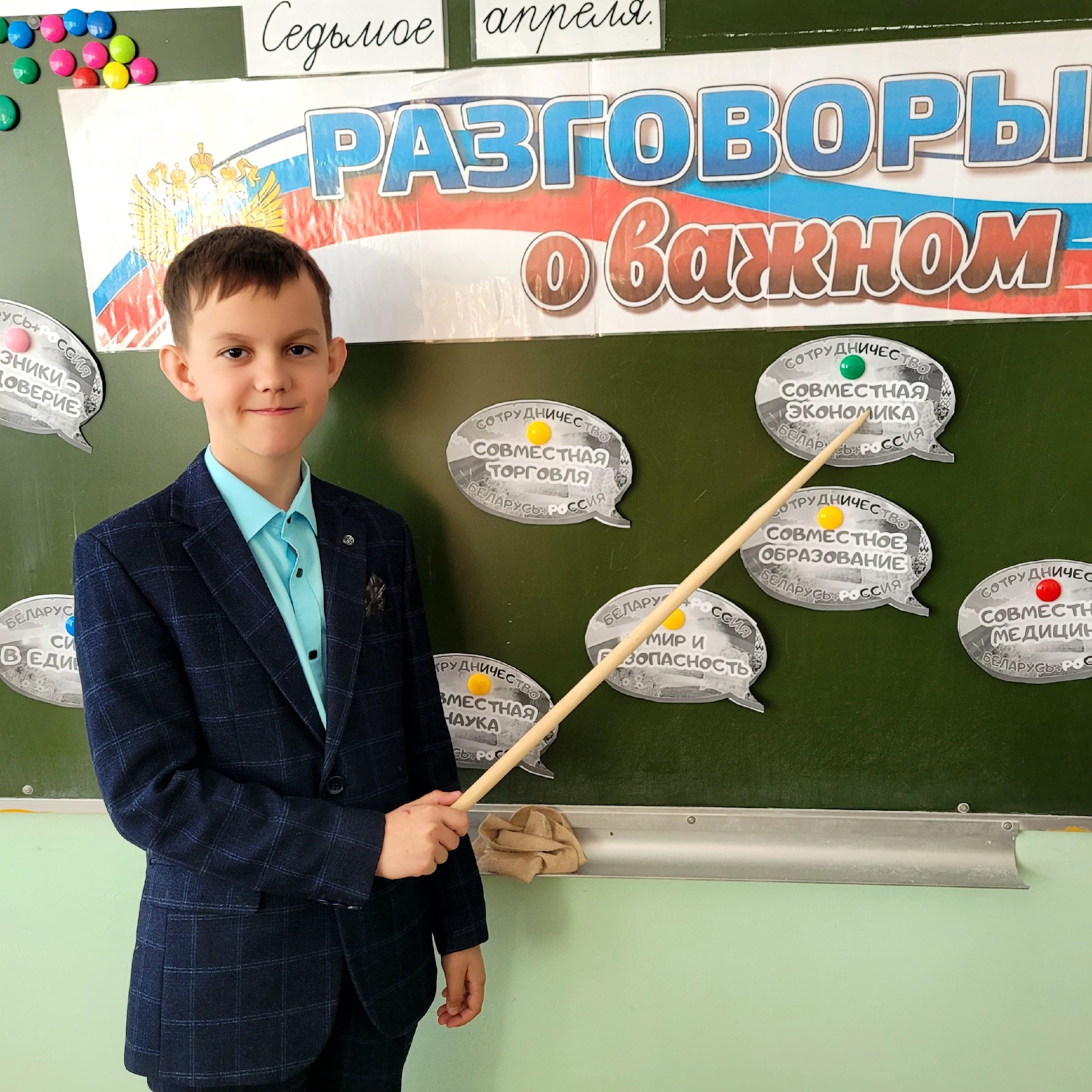 &amp;quot;День единения народов России и Беларуси. Союзное государство&amp;quot;..