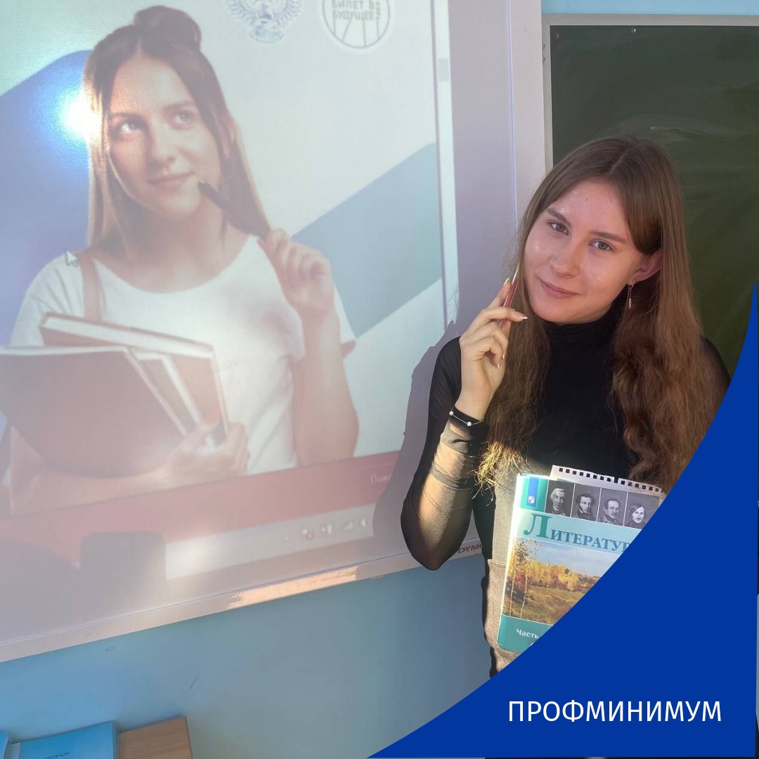 Профориентационное занятие «Система образования России».