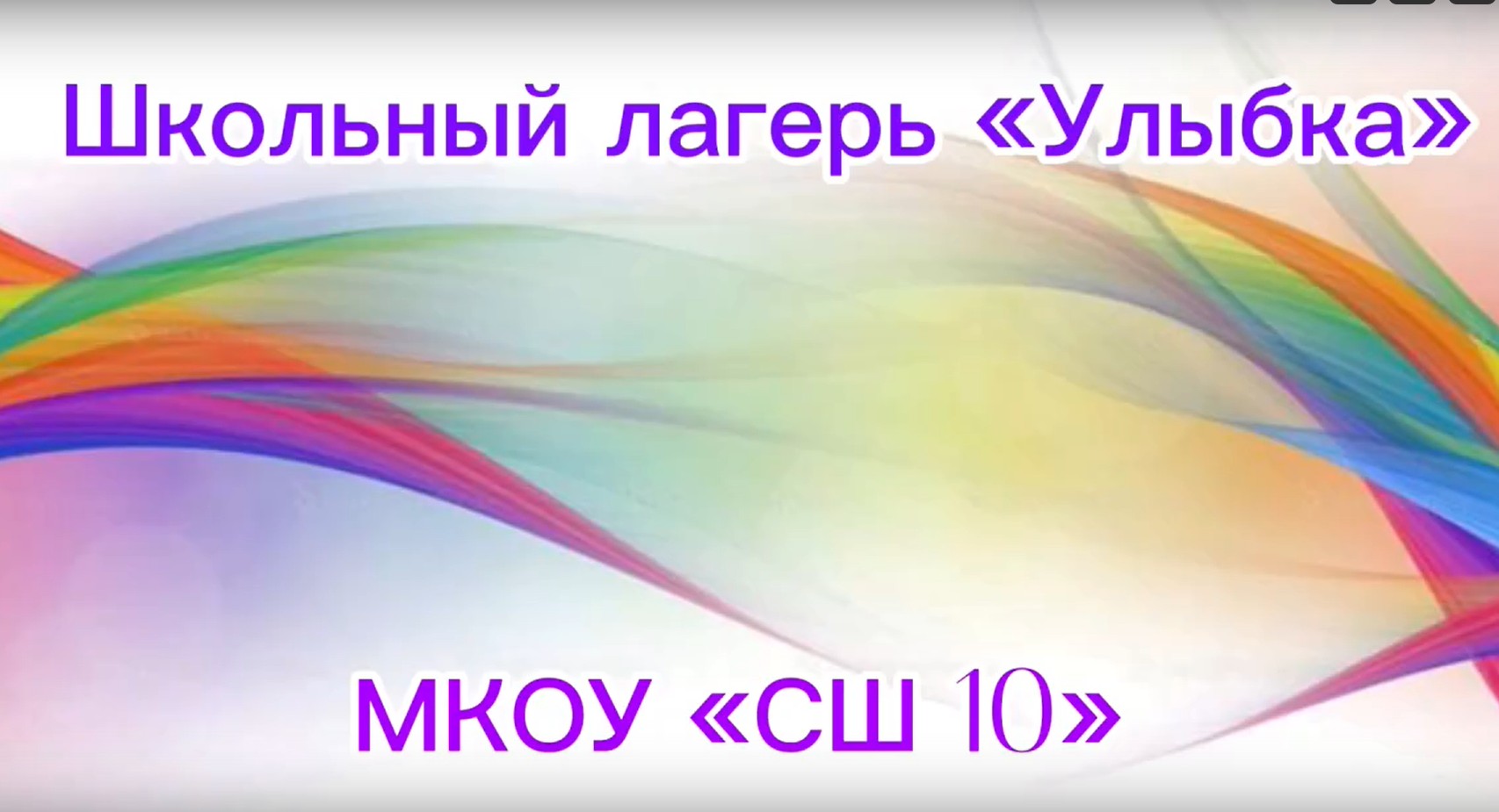Улыбайся!.