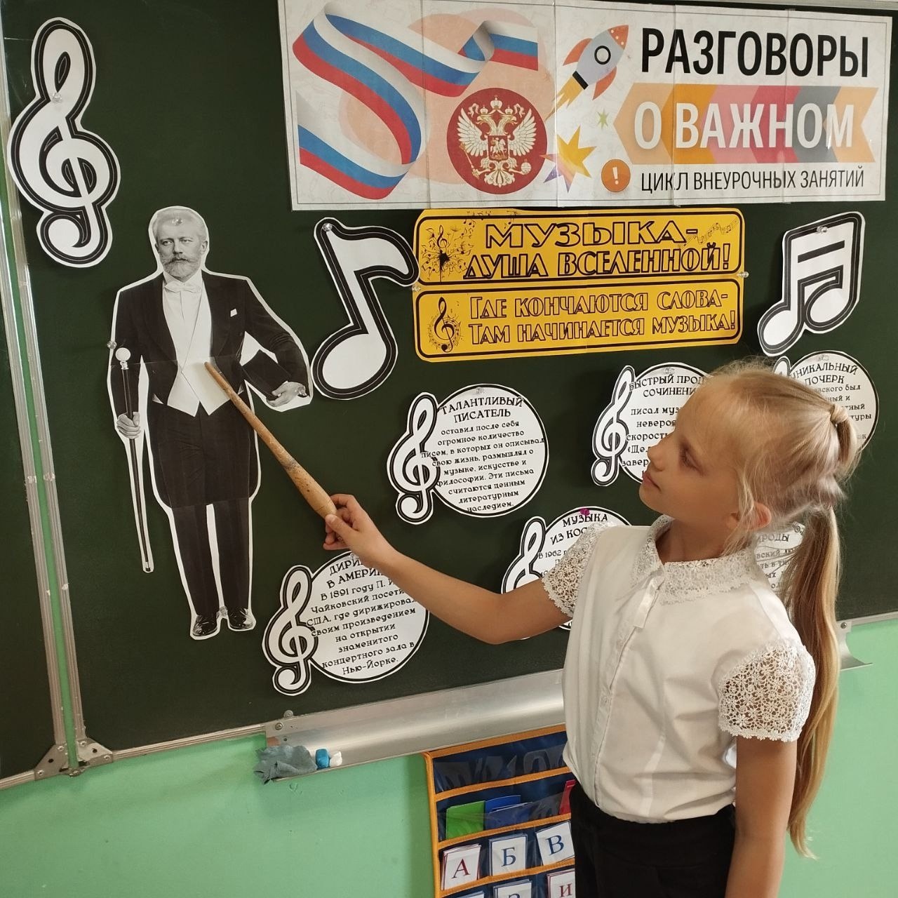 185 лет П.И. Чайковскому.