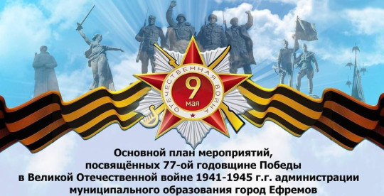 Мероприятия 9 мая Мероприятия 9 мая.