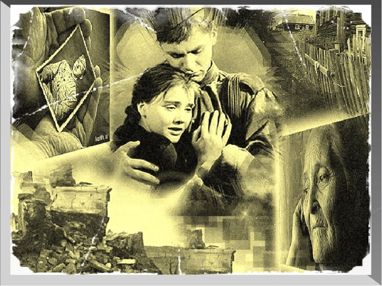 «У них в судьбе была война... "!.