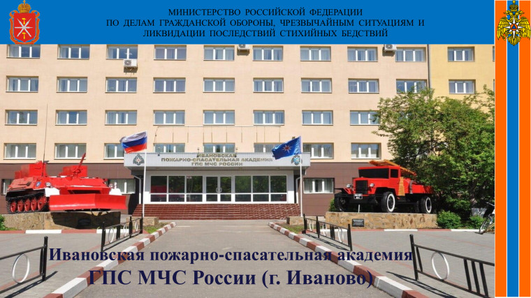 ПАМЯТКА  для кандидатов, поступающих на обучение в высшие учебные заведения  МЧС России.