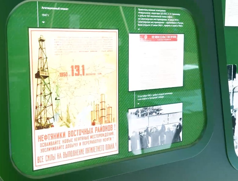 Профориентационное занятие «Россия ресурсная: узнаю о профессиях и достижениях в нефтегазовой области».
