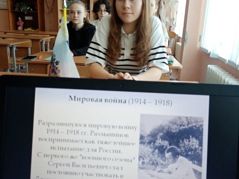 К 150 - летию со дня рождения С. В. Рахманинова..